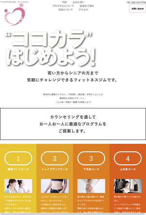 ココカラ フィットネスクラブ